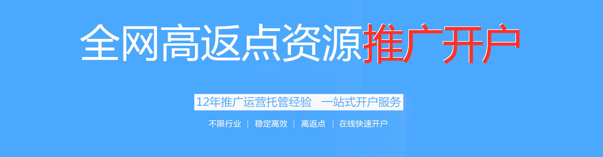 海林竞价开户推广